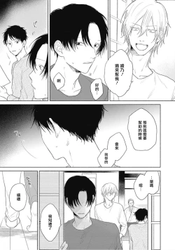 Page 65 of Kimi wa Tomodachi | 你是我朋友 Ch. 1-3