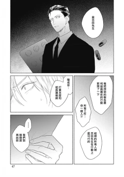 Page 75 of Kimi wa Tomodachi | 你是我朋友 Ch. 1-3