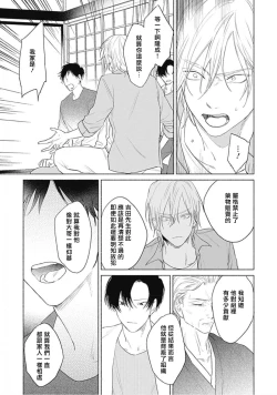 Page 77 of Kimi wa Tomodachi | 你是我朋友 Ch. 1-3