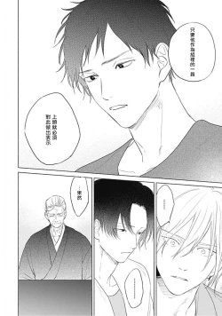 Page 78 of Kimi wa Tomodachi | 你是我朋友 Ch. 1-3