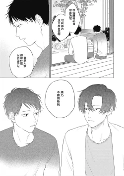 Page 85 of Kimi wa Tomodachi | 你是我朋友 Ch. 1-3