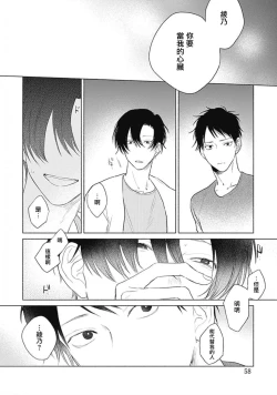Page 86 of Kimi wa Tomodachi | 你是我朋友 Ch. 1-3