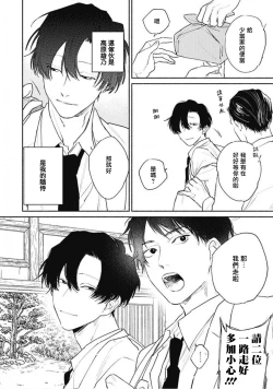 Page 8 of Kimi wa Tomodachi | 你是我朋友 Ch. 1-3