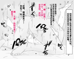 Page 16 of Boshi Dain Nichijou| 母子堕淫日常 ～妈妈成了我的女人～