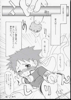 Page 21 of Cosmic Love