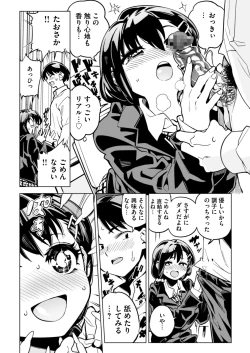 Page 11 of Batsu Game de Kokuhaku shita InCha Joshi ga Jitsu wa Dosukebe de Icha Love Sex shichau yo