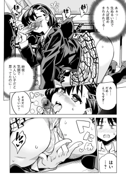 Page 13 of Batsu Game de Kokuhaku shita InCha Joshi ga Jitsu wa Dosukebe de Icha Love Sex shichau yo