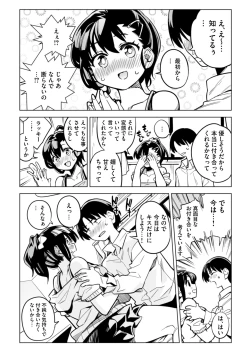 Page 20 of Batsu Game de Kokuhaku shita InCha Joshi ga Jitsu wa Dosukebe de Icha Love Sex shichau yo