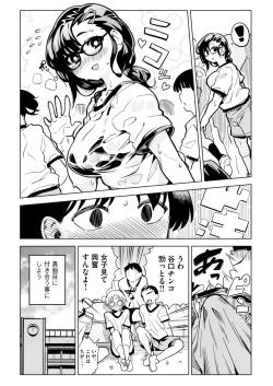 Page 42 of Batsu Game de Kokuhaku shita InCha Joshi ga Jitsu wa Dosukebe de Icha Love Sex shichau yo
