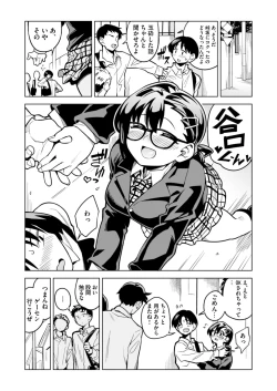 Page 77 of Batsu Game de Kokuhaku shita InCha Joshi ga Jitsu wa Dosukebe de Icha Love Sex shichau yo