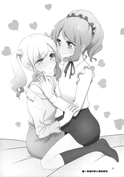 Page 25 of Anata ga Dress o Matottara