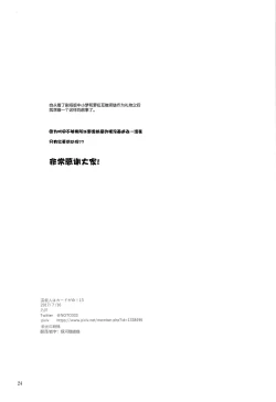 Page 26 of Anata ga Dress o Matottara