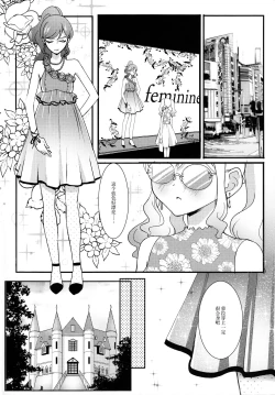 Page 4 of Anata ga Dress o Matottara