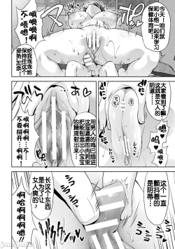 Page 3 of ママは対魔忍 THE COMIC after-effect（流木个人汉化）