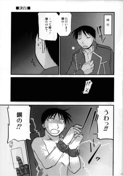 Page 14 of Joukan Kyouiku