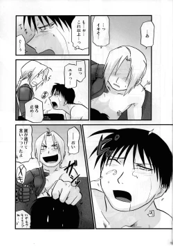 Page 18 of Joukan Kyouiku