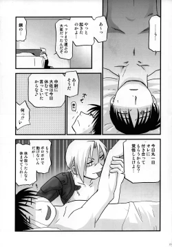 Page 20 of Joukan Kyouiku