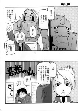 Page 21 of Joukan Kyouiku