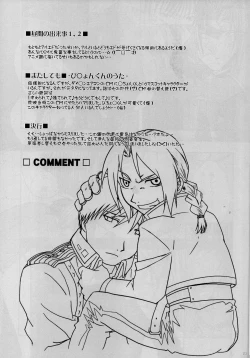 Page 22 of Joukan Kyouiku