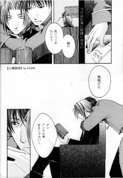 Page 23 of Joukan Kyouiku