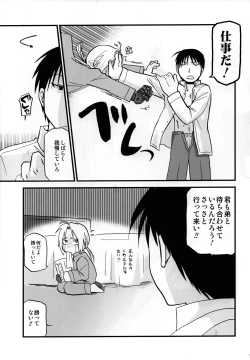 Page 4 of Joukan Kyouiku
