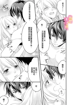 Page 27 of kekkon made etti ha kinsi！？ nengan no syoya wo muka e ta hutari no o hanasi。1