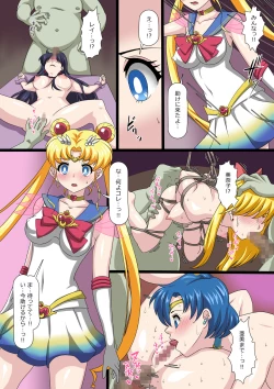 Page 2 of Moshi Seigi no Heroine ga Zenmetsu Shite Sukui ga Nai Hanashi～Sailor Moon no Climax~