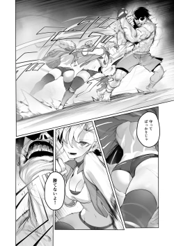 Page 11 of Kakutou Rape