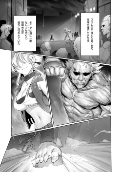 Page 2 of Kakutou Rape