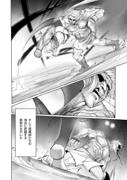 Page 3 of Kakutou Rape