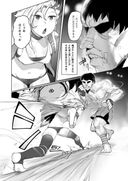 Page 7 of Kakutou Rape