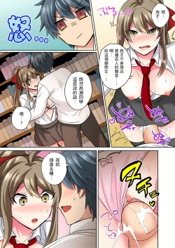 Page 23 of 性轉換純情不良少年！莫名其妙被欺負到濕得一塌糊塗☆ 1-5話