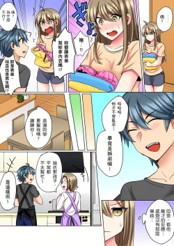 Page 64 of 性轉換純情不良少年！莫名其妙被欺負到濕得一塌糊塗☆ 1-5話