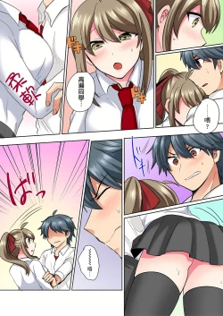 Page 8 of 性轉換純情不良少年！莫名其妙被欺負到濕得一塌糊塗☆ 1-5話