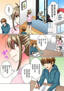 Page 93 of 性轉換純情不良少年！莫名其妙被欺負到濕得一塌糊塗☆ 1-5話