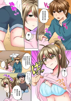 Page 99 of 性轉換純情不良少年！莫名其妙被欺負到濕得一塌糊塗☆ 1-5話