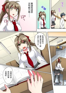 Page 9 of 性轉換純情不良少年！莫名其妙被欺負到濕得一塌糊塗☆ 1-5話
