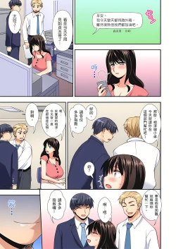 Page 102 of 接下來我就要NTR妳囉！～不停爆射直到姑姑變成我的… 1-6話