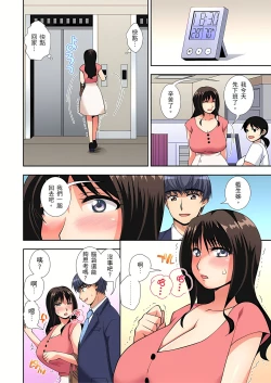Page 107 of 接下來我就要NTR妳囉！～不停爆射直到姑姑變成我的… 1-6話