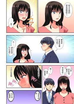 Page 125 of 接下來我就要NTR妳囉！～不停爆射直到姑姑變成我的… 1-6話