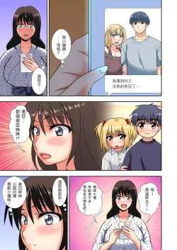 Page 147 of 接下來我就要NTR妳囉！～不停爆射直到姑姑變成我的… 1-6話
