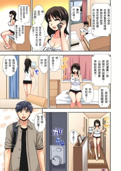 Page 4 of 接下來我就要NTR妳囉！～不停爆射直到姑姑變成我的… 1-6話