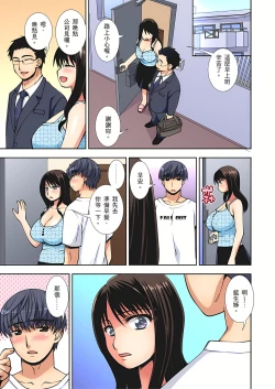 Page 54 of 接下來我就要NTR妳囉！～不停爆射直到姑姑變成我的… 1-6話