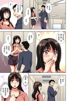 Page 58 of 接下來我就要NTR妳囉！～不停爆射直到姑姑變成我的… 1-6話