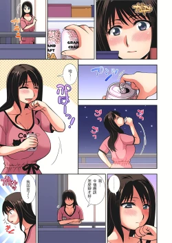 Page 60 of 接下來我就要NTR妳囉！～不停爆射直到姑姑變成我的… 1-6話