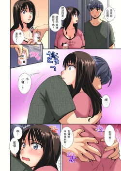 Page 61 of 接下來我就要NTR妳囉！～不停爆射直到姑姑變成我的… 1-6話