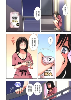 Page 73 of 接下來我就要NTR妳囉！～不停爆射直到姑姑變成我的… 1-6話