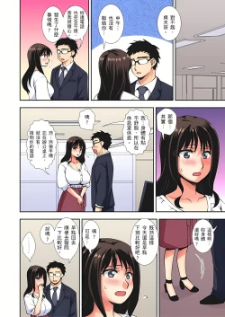 Page 86 of 接下來我就要NTR妳囉！～不停爆射直到姑姑變成我的… 1-6話