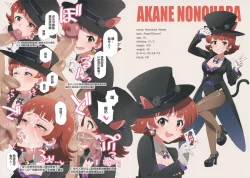 Page 4 of LIP SERVICE 5