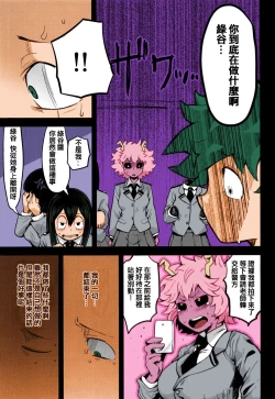 Page 14 of Boku to Nottori Villain Nakademia